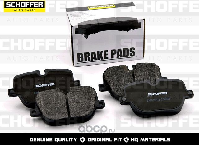 Колодки тормозные задние RANGE ROVER SPORT 50 09- (Schoffer). Артикул SHF23112