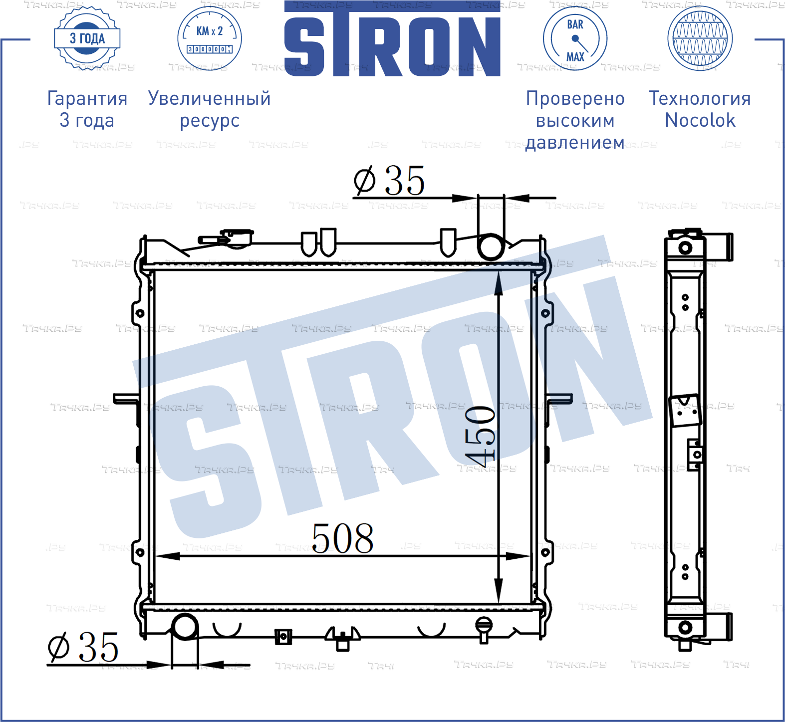 Радиатор охлаждения двигателя Stron. Артикул STR0198