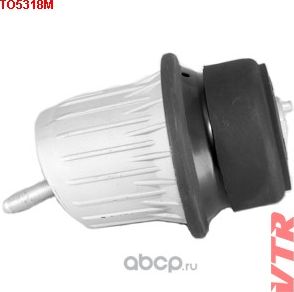 Подушка двигателя, передняя, гидравлическая (VTR). Артикул TO5318M