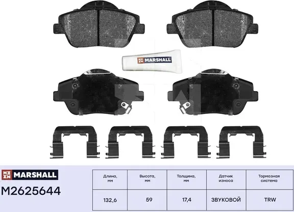 Колодки тормозные KIA OPTIMA 11- пер. (Marshall). Артикул M2625644