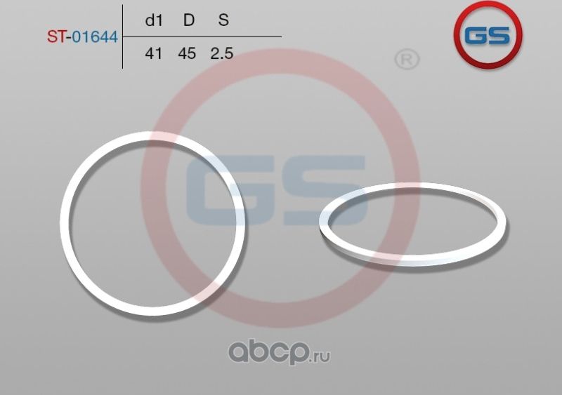 Тефлоновое кольцо 41*45*2,5 (GS). Артикул ST01644
