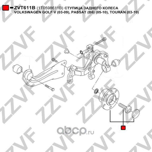 СТУПИЦА ЗАДНЕГО КОЛЕСА VOLKSWAGEN GOLF V (03-09), PASSAT (B6) (05-10), TOURAN (0 (Zzvf). Артикул ZVT611B