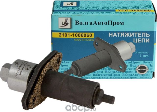 Натяжитель цепи 2101 - 2107, 2121 2101-1006060 (Волгаавтопром). Артикул VAP0011059