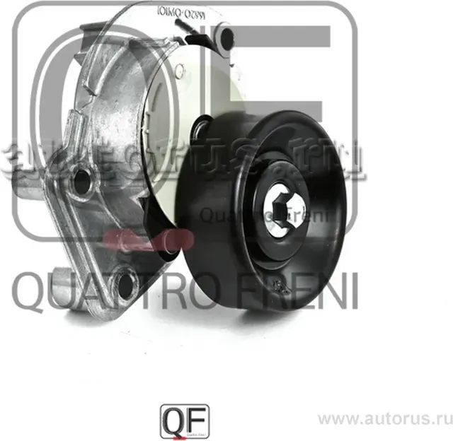 Натяжитель приводного ремня в сборе (Quattro Freni). Артикул qf33a00013
