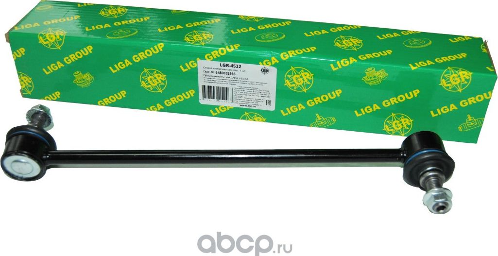 Стойка стабилизатора перед) (LGR). Артикул LGR4532