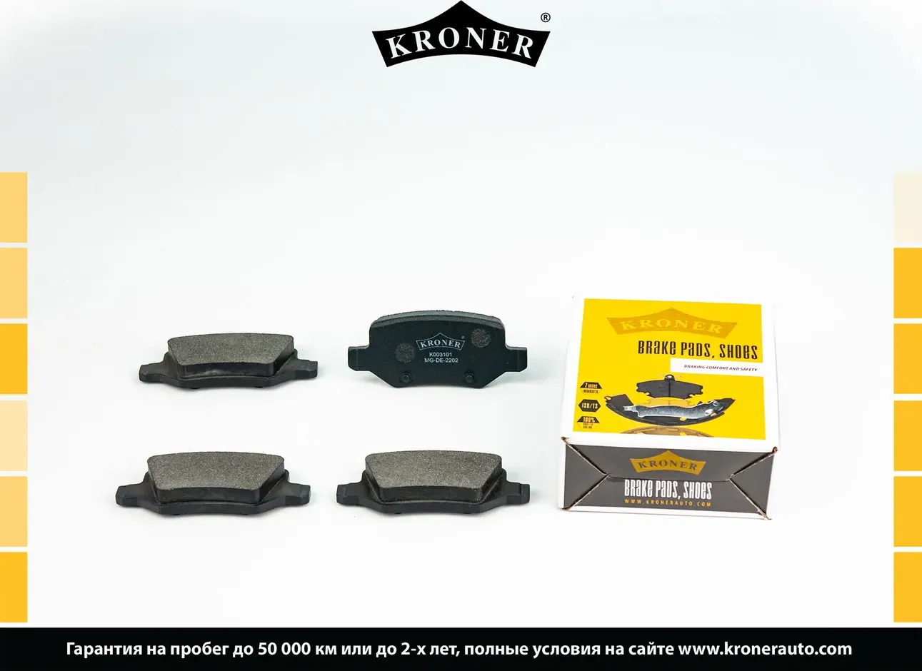 Колодки торм. (Kroner). Артикул K003101