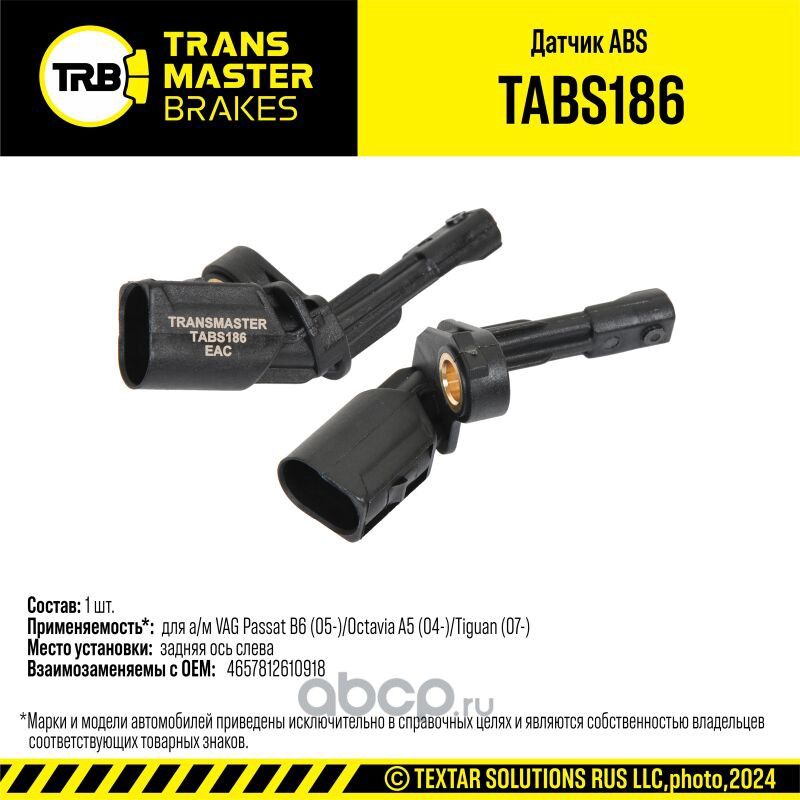 Датчик ABS (Transmaster). Артикул TABS186