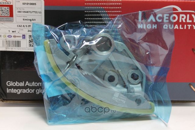 Комплект цепи ГРМ Audi 3.0 tfsi 06Е109465вк (Raceorly). Артикул I01010005