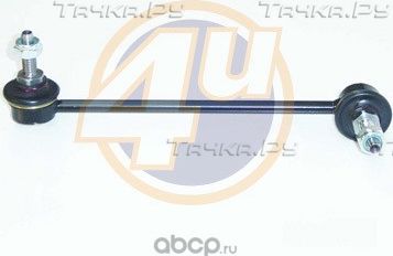 Стойка (тяга) стабилизатора 4U. Артикул MR-F-97949