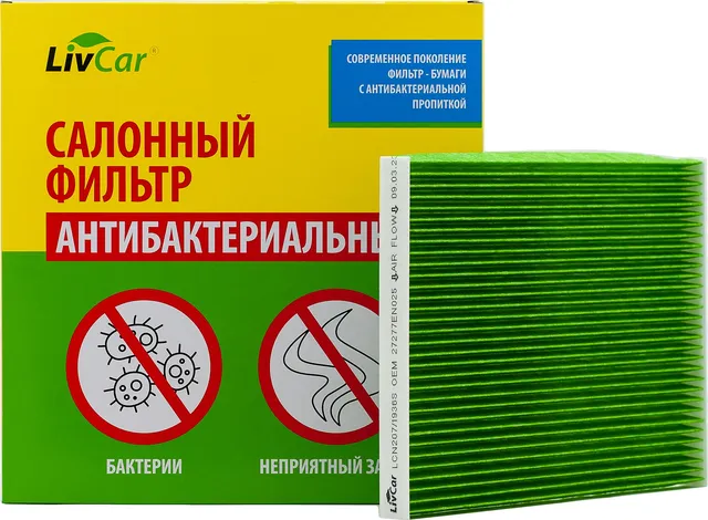Фильтр салона (Livcar). Артикул LCN207/1936S