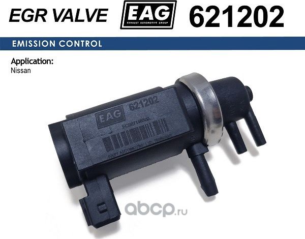 Клапан электромагнитный (EAG). Артикул 621202