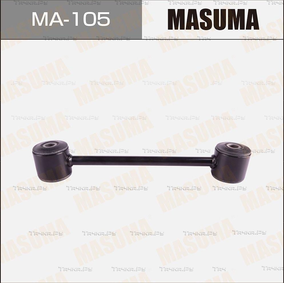 Поперечный рычаг задней подвески Masuma. Артикул MA-105