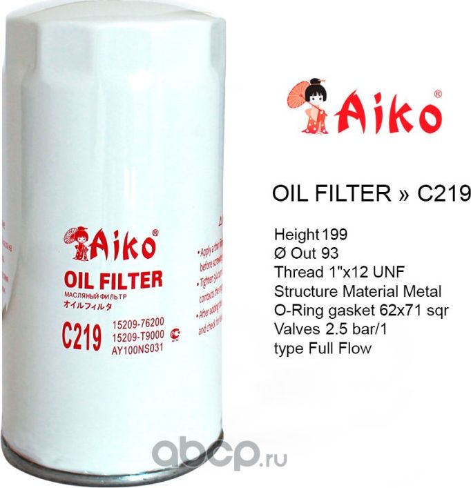 C219 AIKO Фильтр маслянный Aiko. Артикул C219