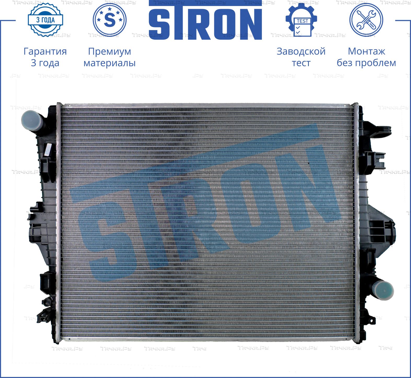 Радиатор охлаждения двигателя Stron. Артикул STR0262