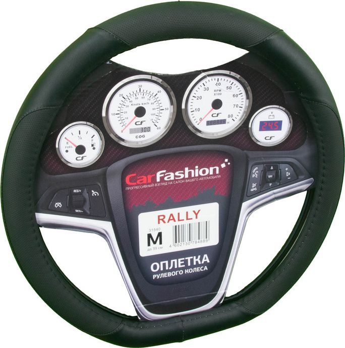 Оплётка на руль CarFashion Rally (размер M, экокожа, цвет ЧЕРНЫЙ). Артикул 31540