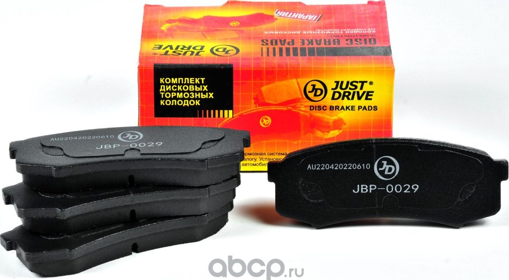 Колодки тормозные, задние D2090H (Just Drive). Артикул JBP0029