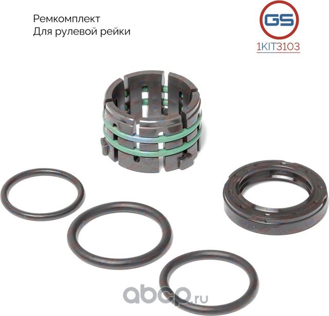 Ремкомплект рулевой рейки Hyundai iX35 2010-2013, Hyundai Tucson 2008-2013, KIA (GS). Артикул 1KIT3103