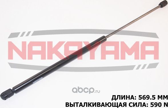 Амортизатор крышки багажника (Nakayama). Артикул GS642NY