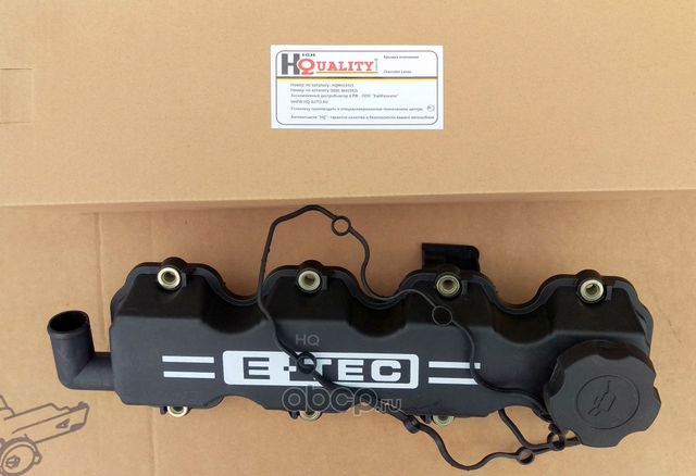 Крышка клапанная HQ96415425 (H&Q). Артикул HQ96415425