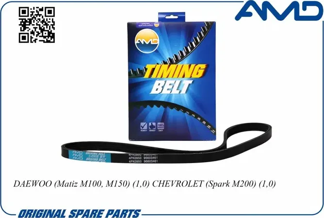 Ремень поликлиновой (AMD). Артикул AMDBL139