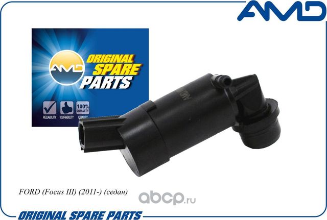 Насос омывателя (AMD) AMD. Артикул AMDWP23