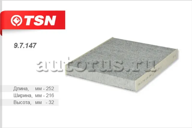 Фильтр салона (TSN). Артикул 9.7.147
