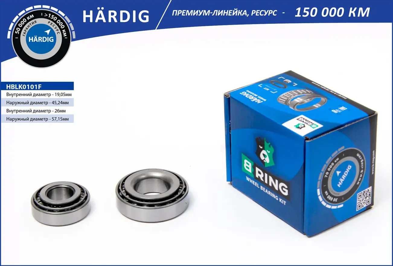 Подшипник ступицы LADA 2101-2107 перед. (компл.) [26x57.2x17.5/19.1x45.2x15.5] (HBLK0101F) B-RING HA B-Ring. Артикул hblk0101f
