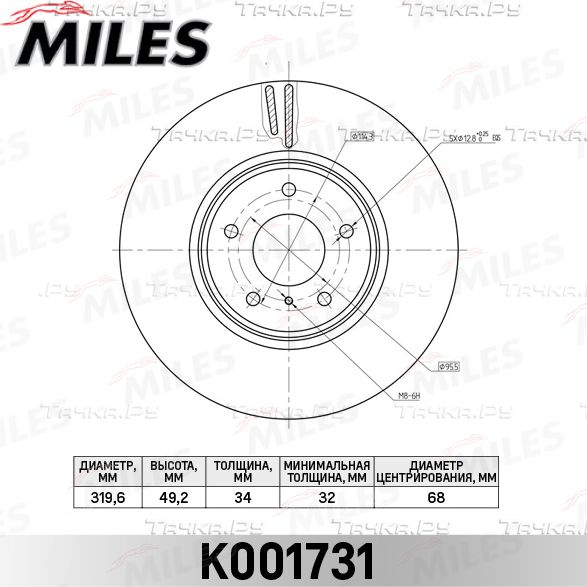 Тормозной диск Miles для Infiniti EX I (J50) 2008-2013. Артикул K001731