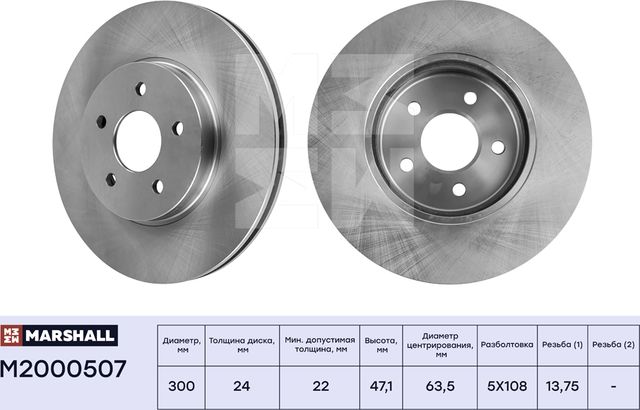 Тормозной диск передн. Ford Mondeo III 00- Jaguar X-Type 01- (M2000507) (Marshall). Артикул M2000507