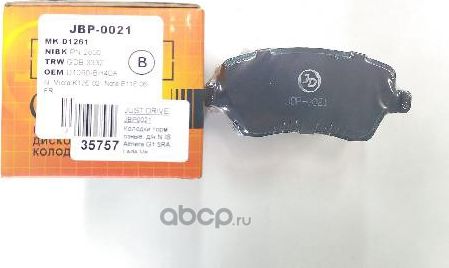 Колодки тормозные, передние D1261 (Just Drive). Артикул JBP0021