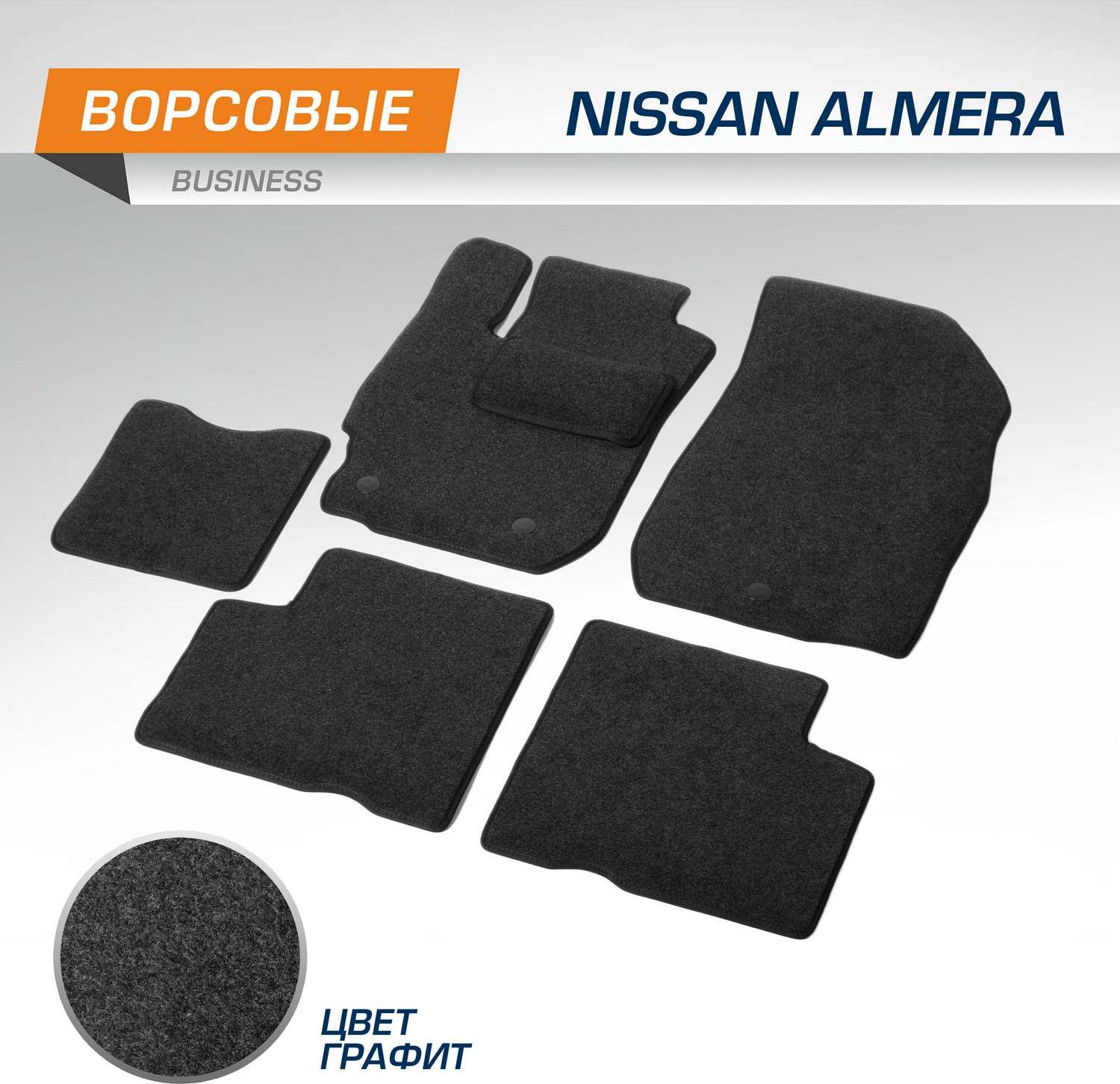 Коврики AutoFlex для салона Nissan Almera III G15 поколение седан 2013-2018. Артикул 5410101
