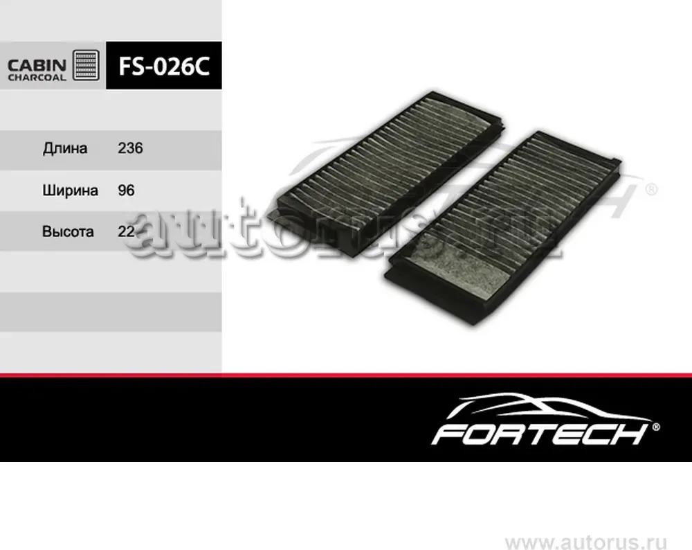 Фильтр салона угольный MAZDA: 3 BK 03, 5 05 (Fortech). Артикул FS026C