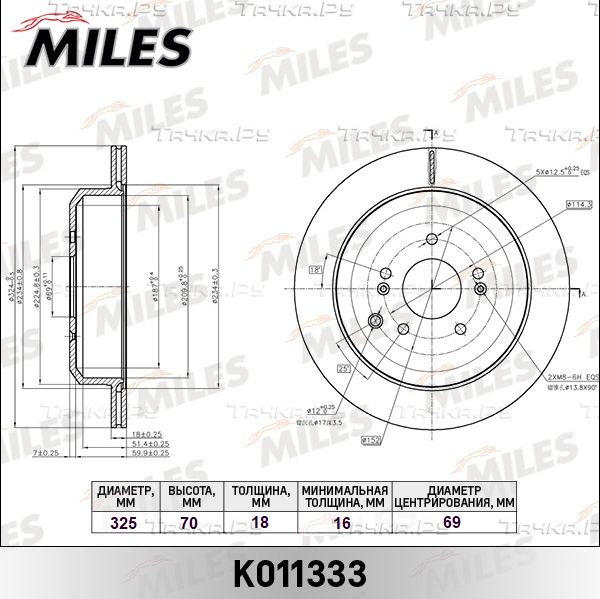 Тормозной диск Miles задний для Hyundai ix55 2007-2013. Артикул K011333