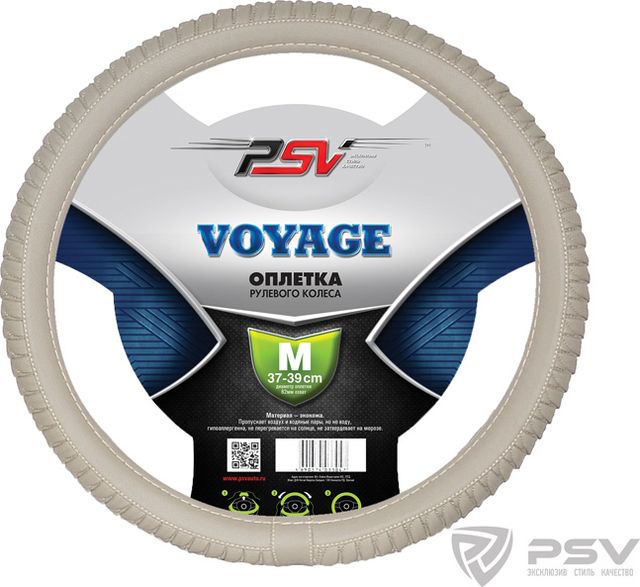 Оплётка на руль PSV Voyage (размер M, экокожа, цвет БЕЖЕВЫЙ). Артикул 121524