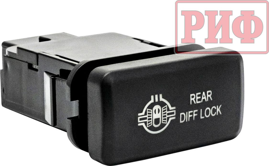 Кнопка РИФ включения/выключения REAR DIFF LOCK с белой подсветкой 40x20 для Toyota Sequoia II 2008-2026. Артикул RIF22-1-1109614