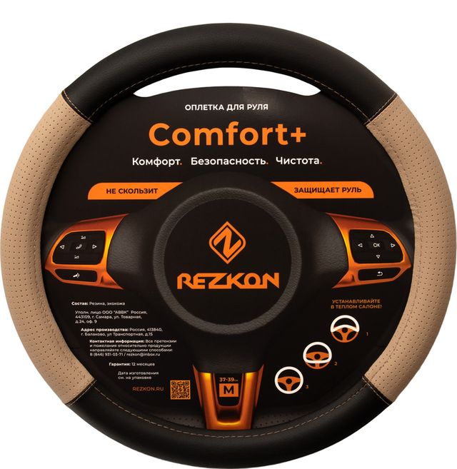 Оплётка на руль Rezkon каркасная Комби (размер M, экокожа, цвет ЧЕРНЫЙ/БЕЖЕВЫЙ). Артикул 8003031500
