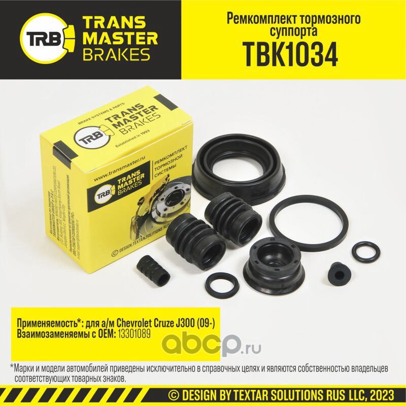 Transmaster Ремкомплект тормозного суппорта  D=38 мм  задняя ось для а/м Chevrolet Cruze J300 (09-) . Артикул tbk1034