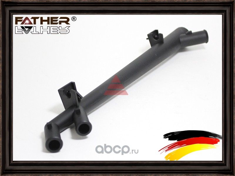 Патрубок системы охлаждения (Father). Артикул F1722R05