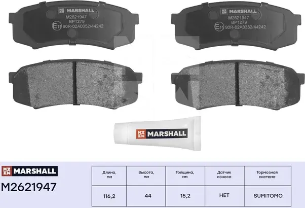 Колодки тормозные TOYOTA LC 80/90/120 90>/MITSUBISHI PAJERO 3.8/3.2D 06> задние (Marshall). Артикул M2621947