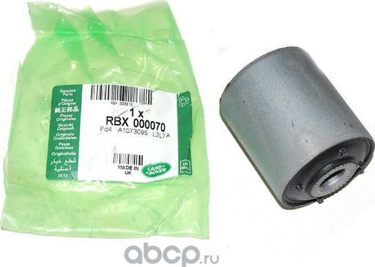 Рычаг подвески Land Rover. Артикул RBX000070