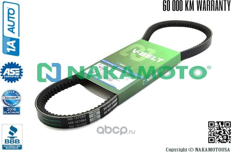 Ремень клиновой многослойный (Nakamoto). Артикул R090120