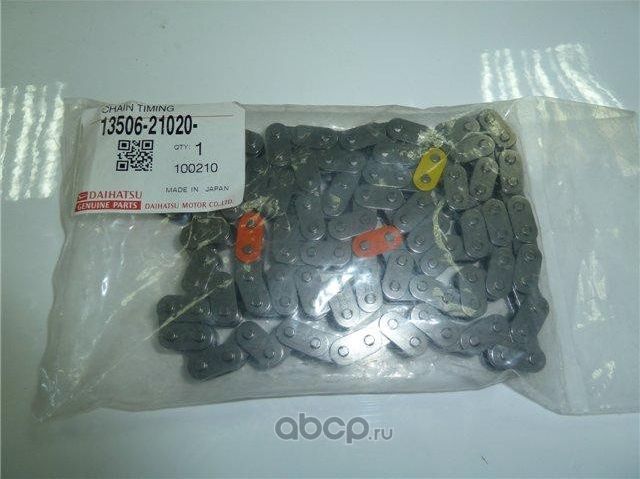 Радиатор охлаждения двигателя Toyota. Артикул 1350621020