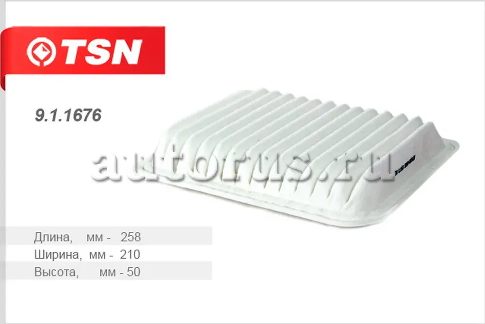 Фильтр воздушный (TSN). Артикул 9.1.1676