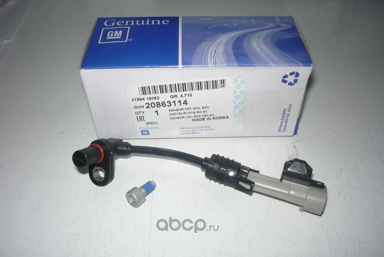 Датчик ABS General Motors. Артикул 20863114