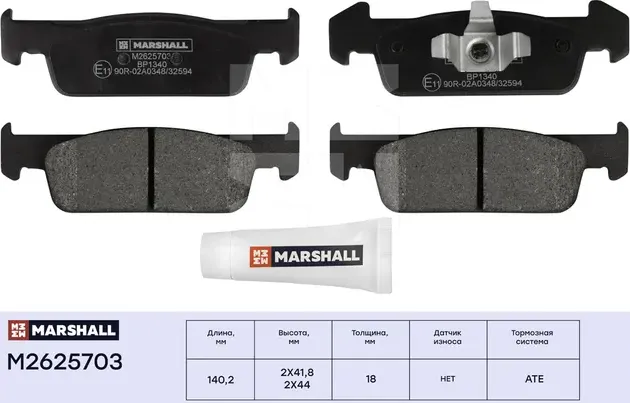 Торм. колодки дисковые передн. Renault Logan/Sandero II 13- (M2625703) (Marshall). Артикул M2625703