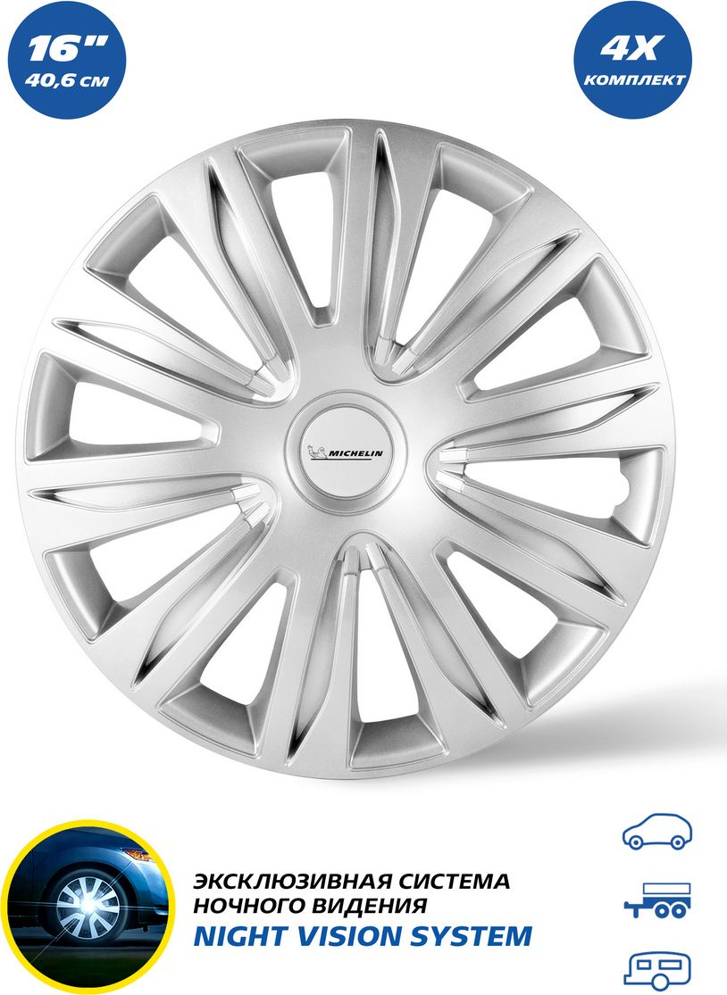 Колпаки колесные MICHELIN 16, 42 Нардо, цвет: серебристый, 4 шт.. Артикул 300256