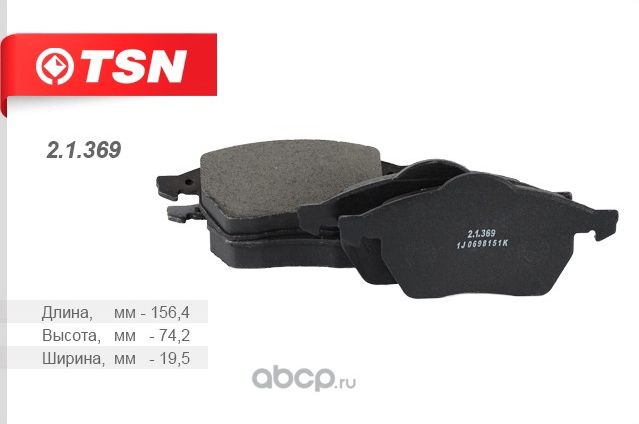Колодки тормозные (TSN). Артикул 21369