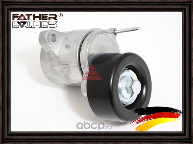 Натяжитель приводного ремня в сборе (Father). Артикул F2171R44