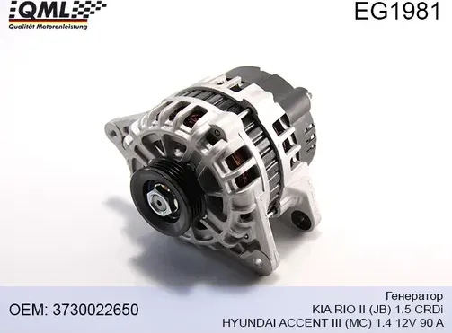 EG1981 ГЕНЕРАТОР KIA RIO II (JB) 1.5 CRDI,HYUNDAI ACCENT III (MC) 1.4 (QML). Артикул EG1981