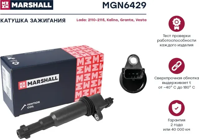 Катушка зажигания ВАЗ 2112/2115/2170/1118 16 кл. (Marshall) Marshall. Артикул MGN6429